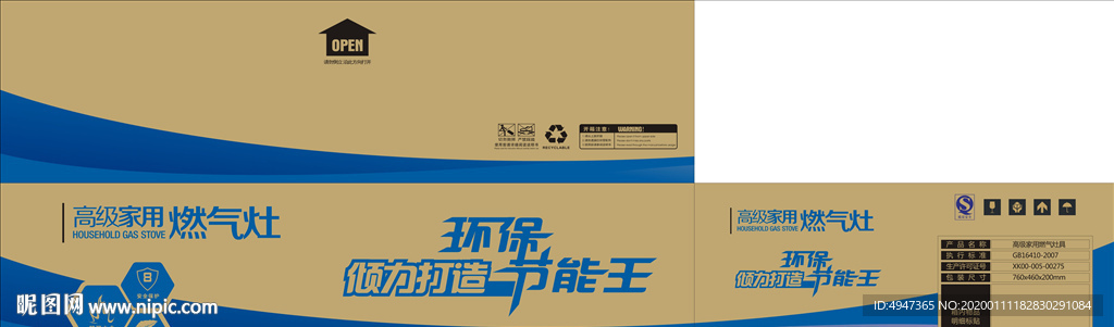 灶具外包装 土包装