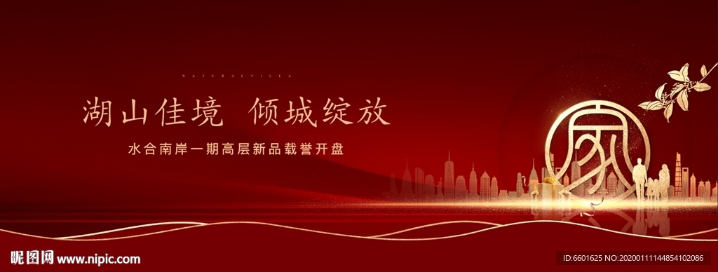 返乡横版
