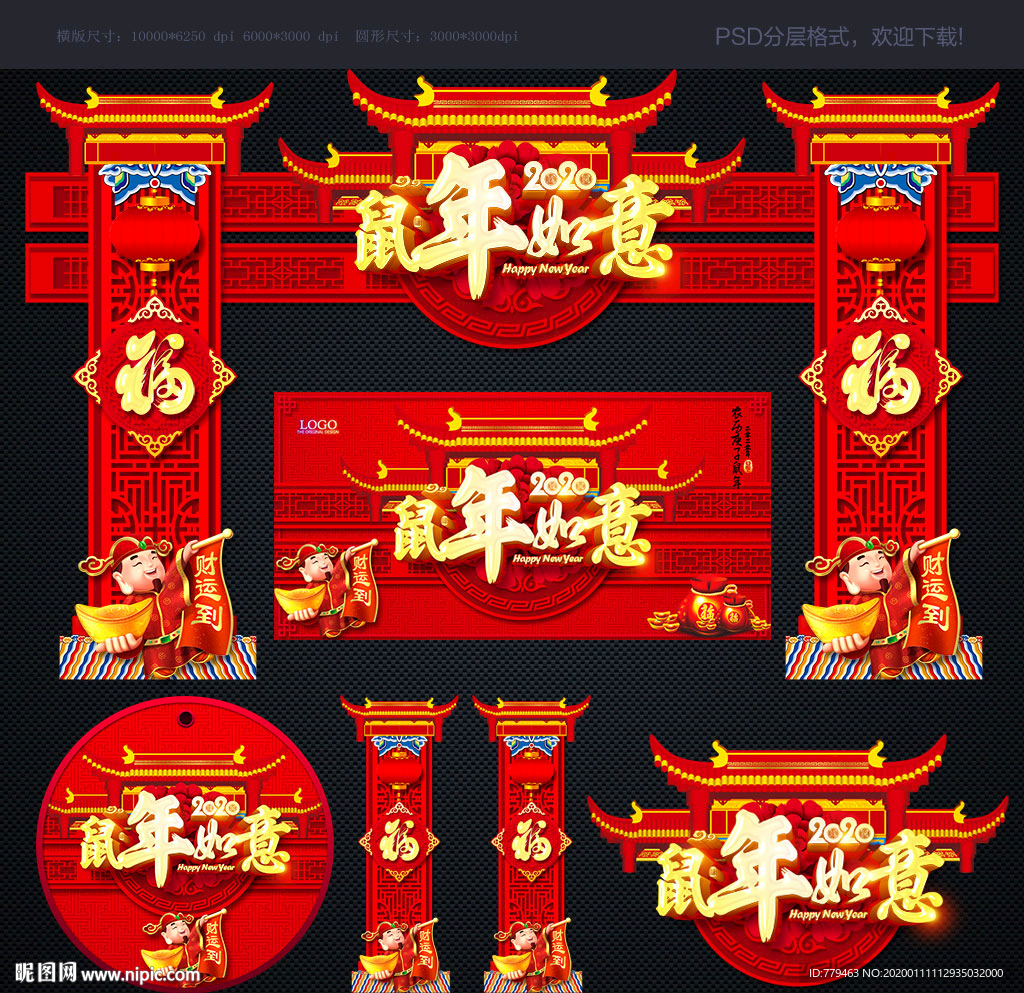 2020年门头