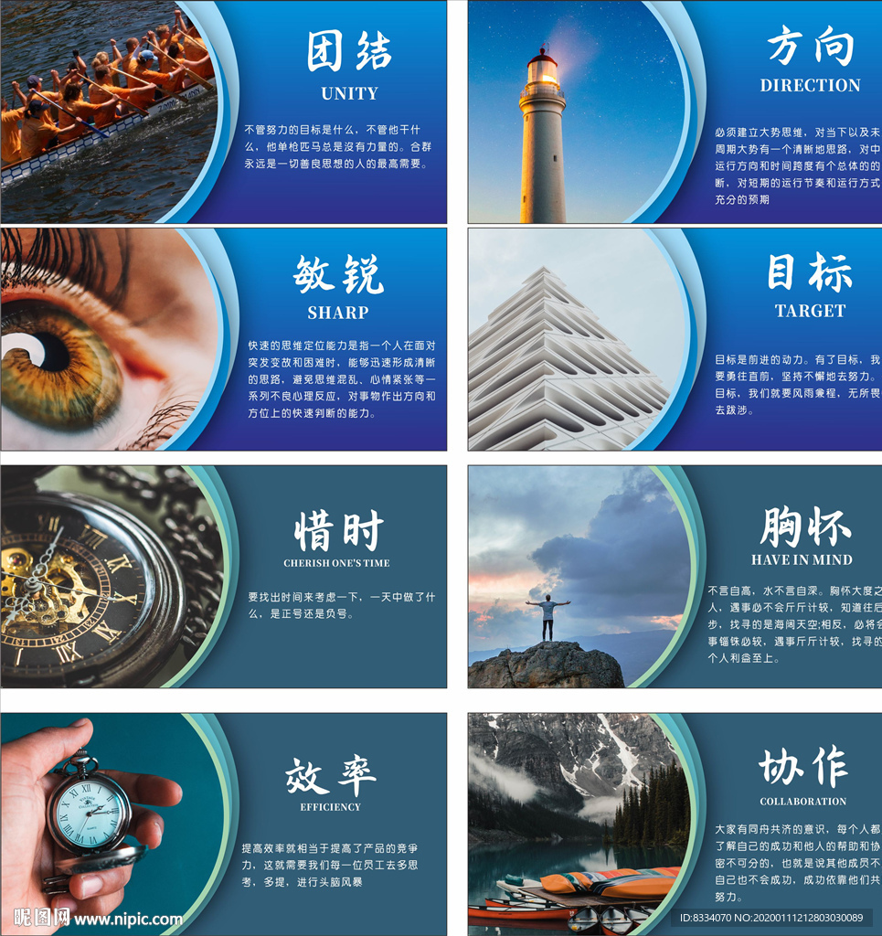 企业文化