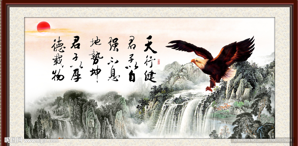 天行健 君子自强不息