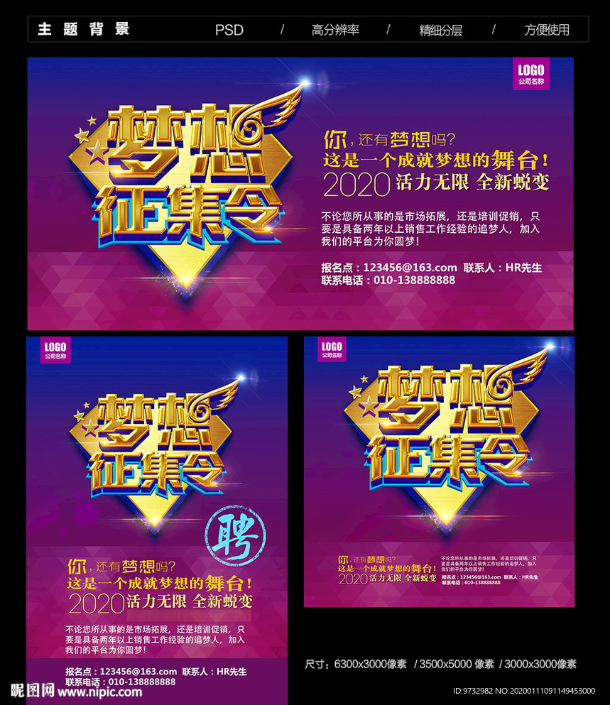 招聘