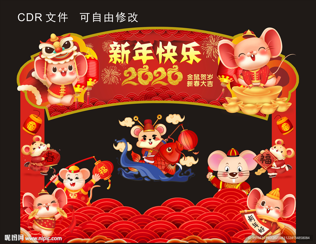 鼠年舞美