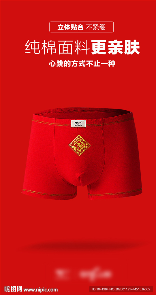 新年 礼盒 配饰