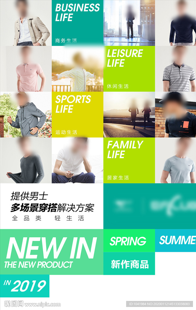 服装新品上市 新品上市