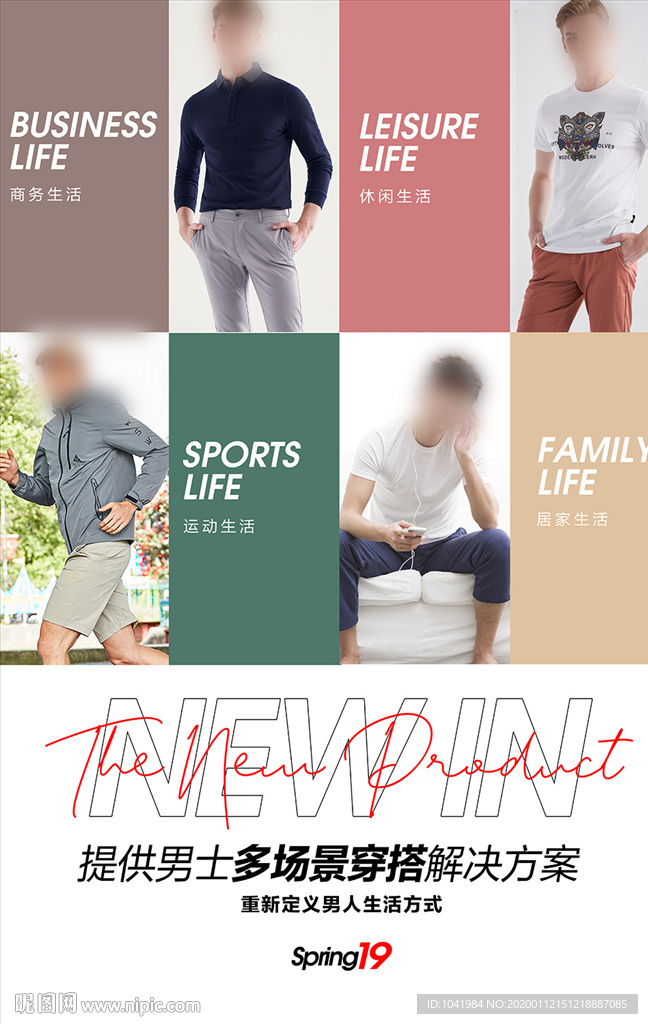 服装新品上市 新品上市