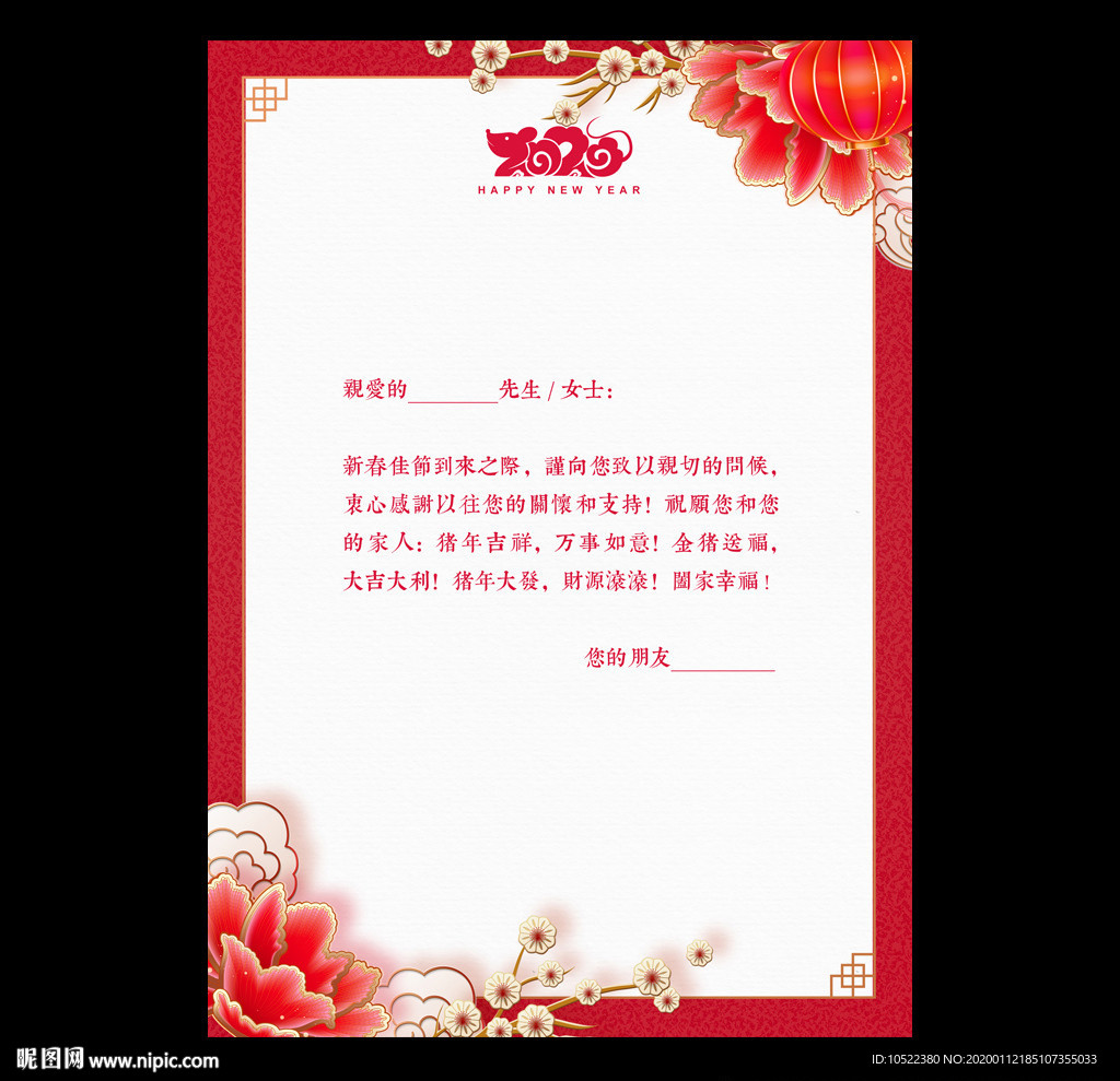信纸