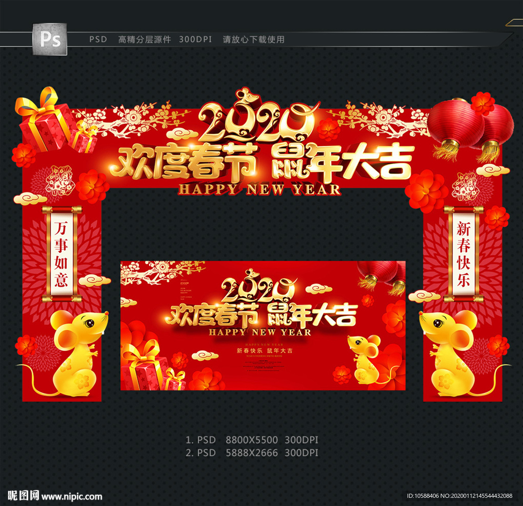 春节门头