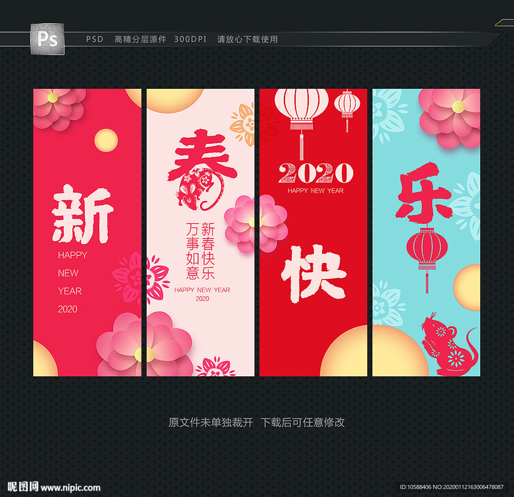 新春商场吊旗