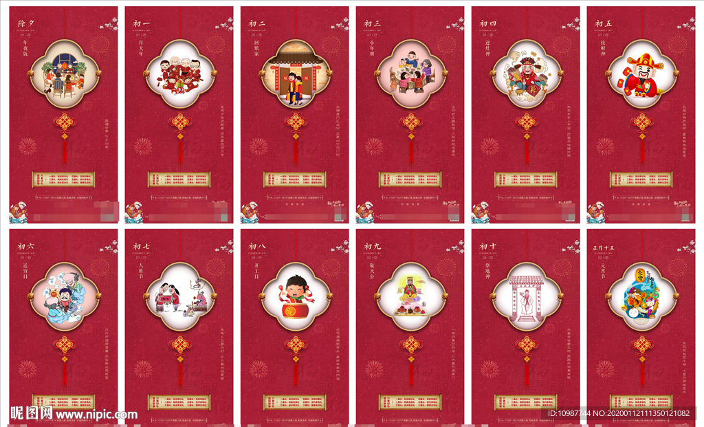 新年系列微信