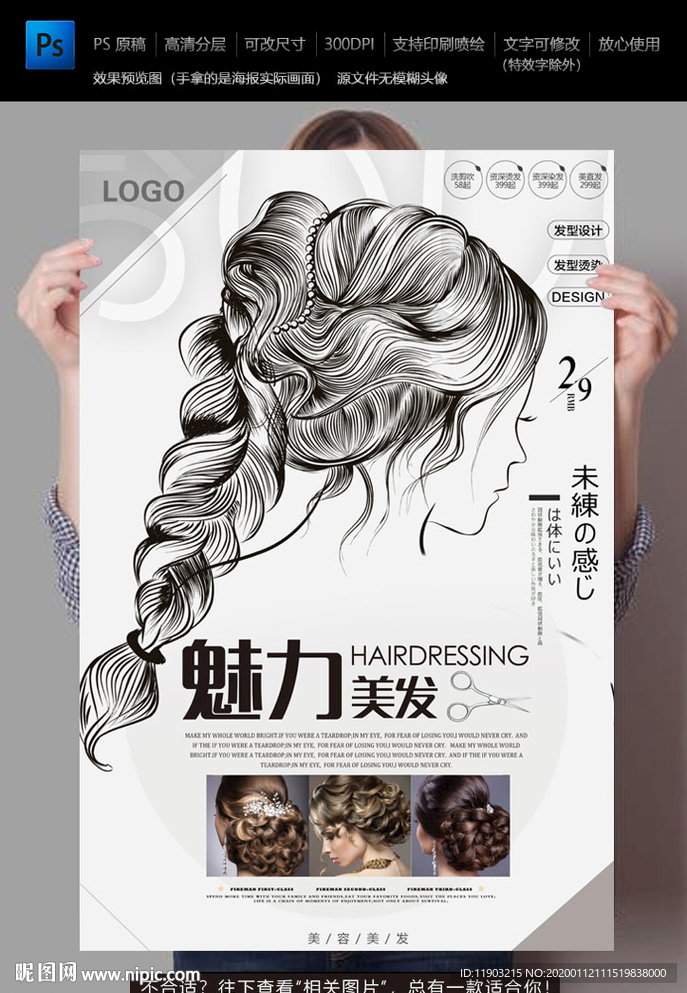 美发