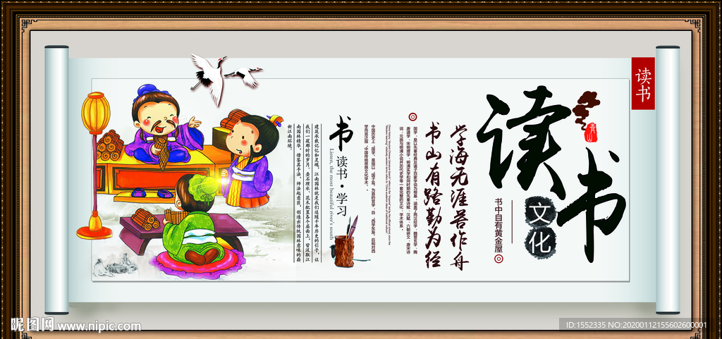 读书