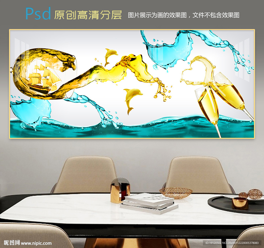 餐厅酒杯一帆风顺晶瓷画