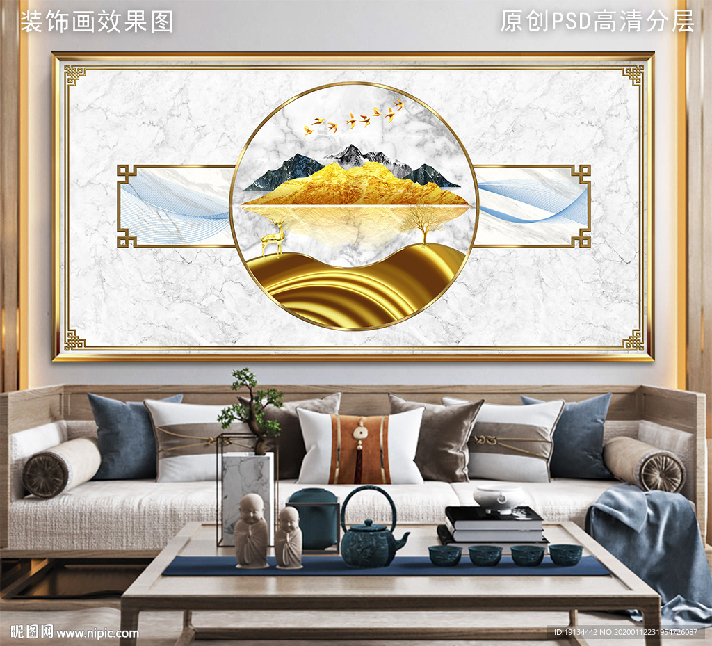 新中式意境山水风景装饰画