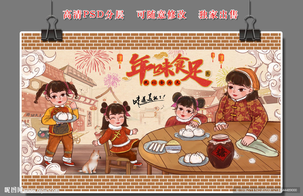 美食