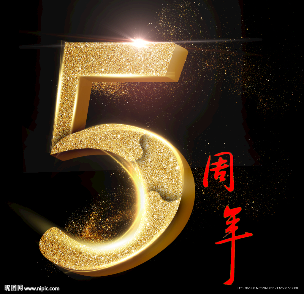 数字5