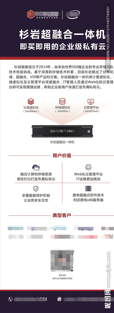 电子科技易拉宝