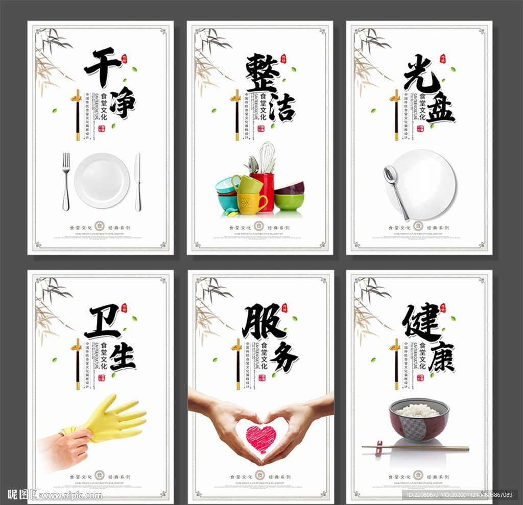 食堂文化