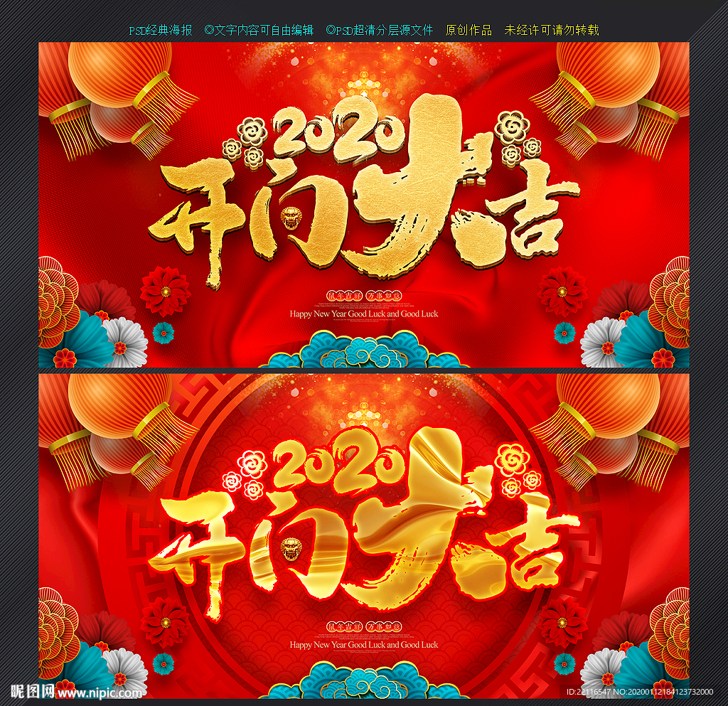开门大吉