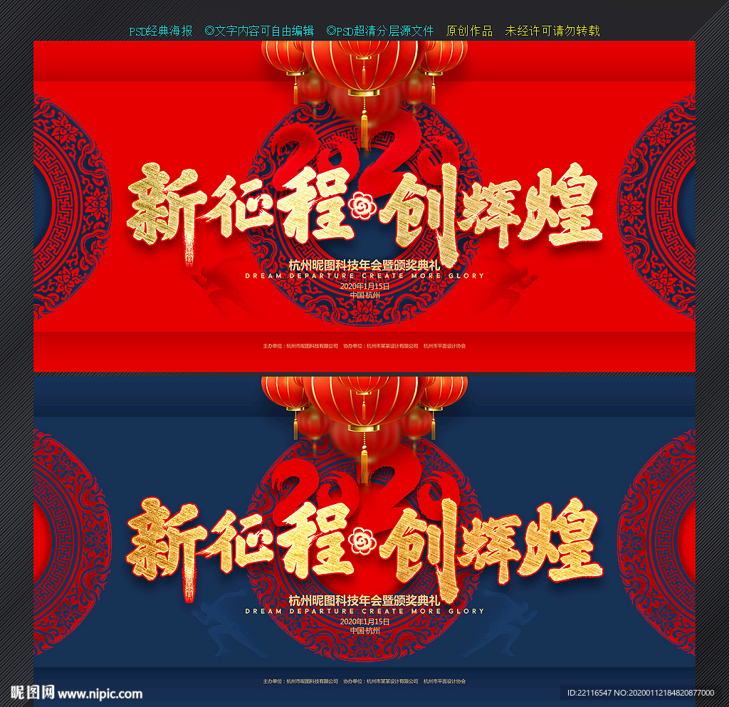 鼠年年会
