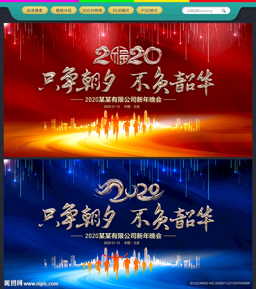 鼠年年会