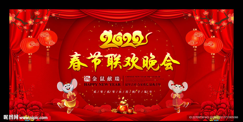 春晚背景板