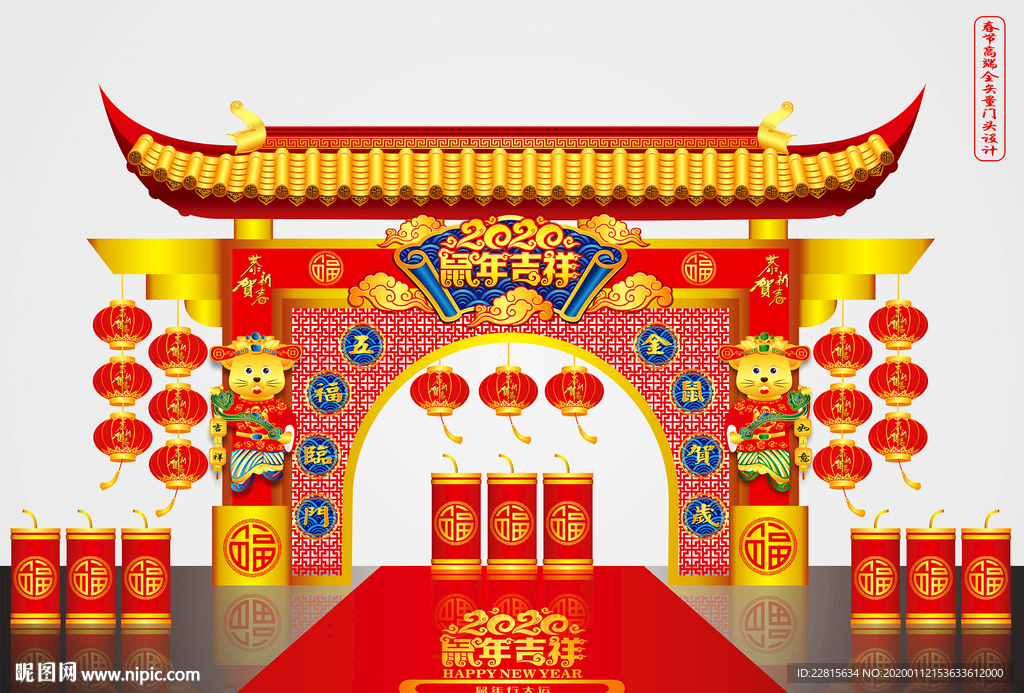 高端矢量鼠年春节门头设计