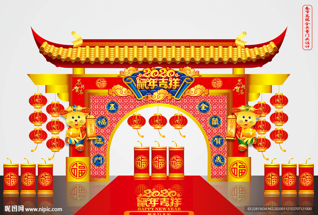 高端矢量鼠年春节门头设计