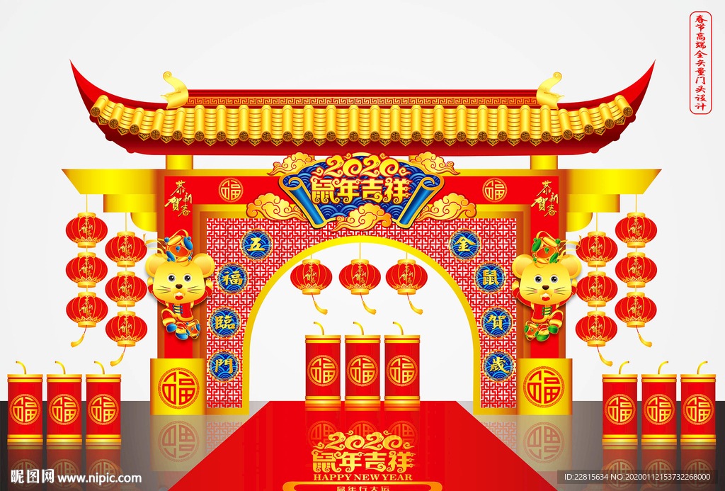 高端矢量鼠年春节门头设计