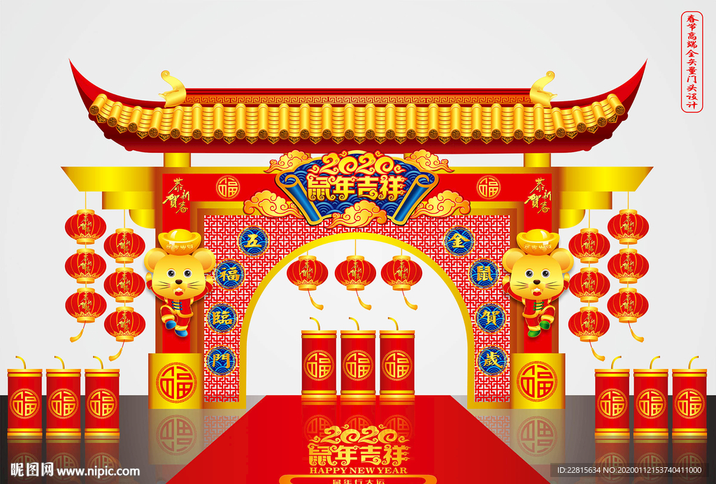 高端矢量鼠年春节门头设计