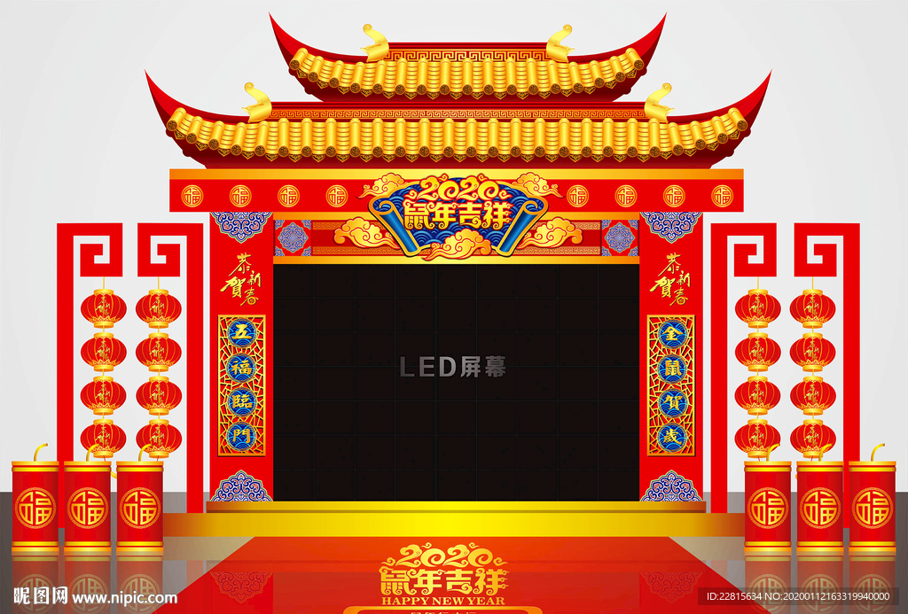 高端矢量鼠年春节门头设计