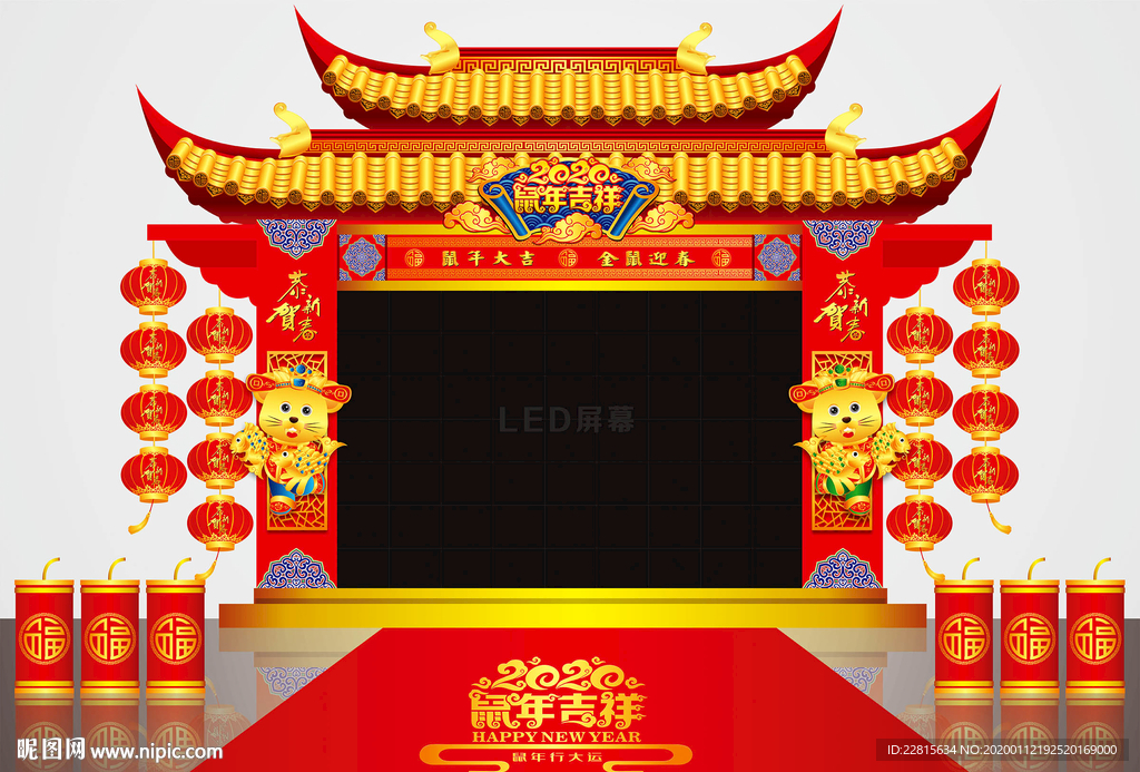 高端矢量鼠年春节舞台设计
