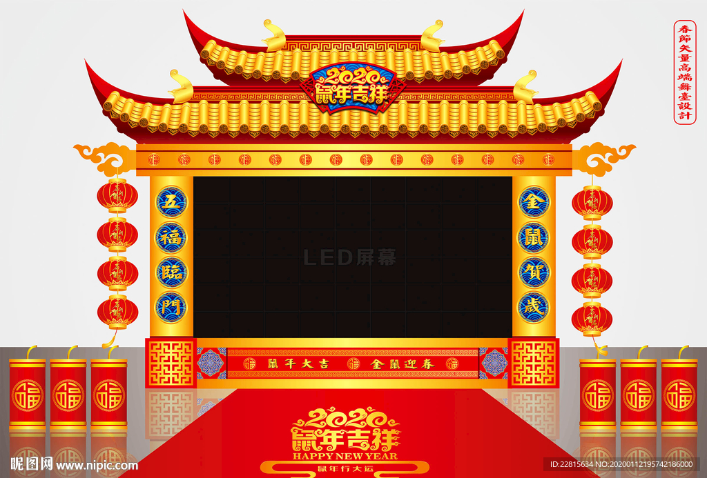 高端矢量鼠年春节门头设计