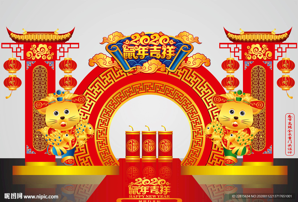 高端矢量鼠年春节门头装饰摆设计