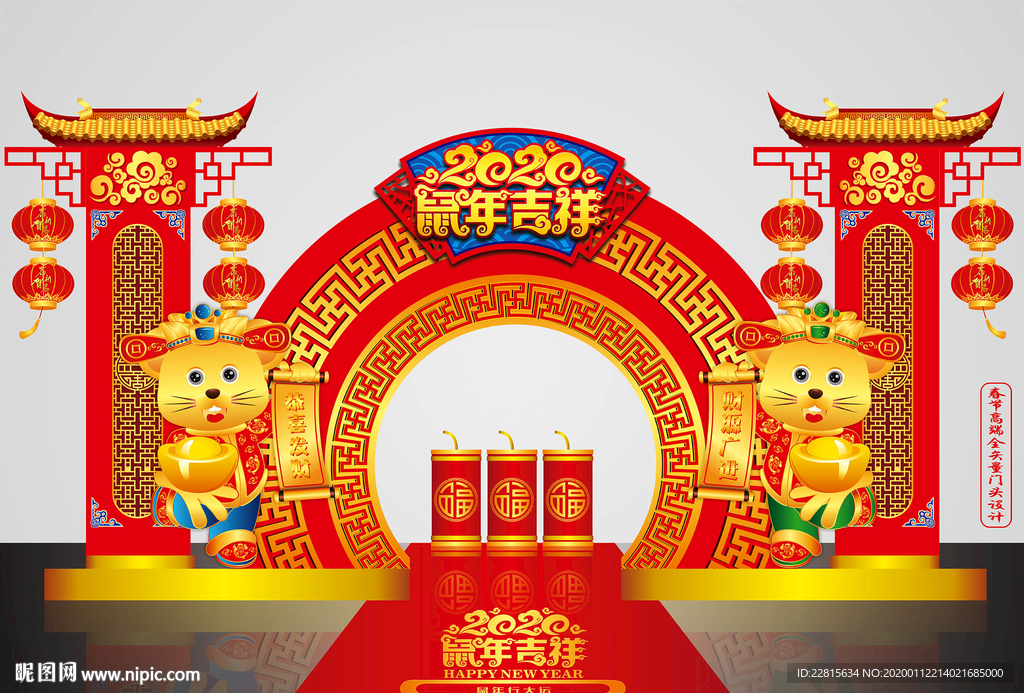 高端矢量鼠年春节门头装饰摆设计