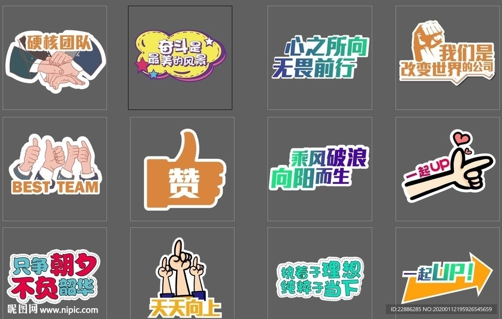 手举牌