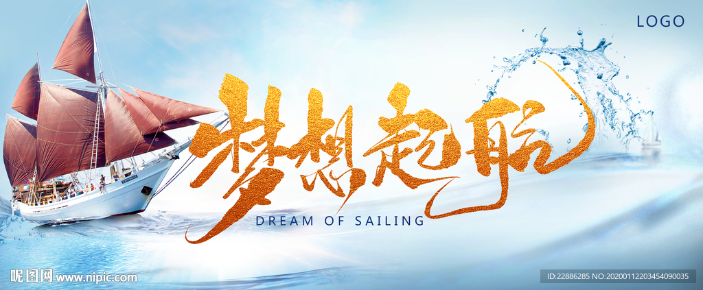 起航