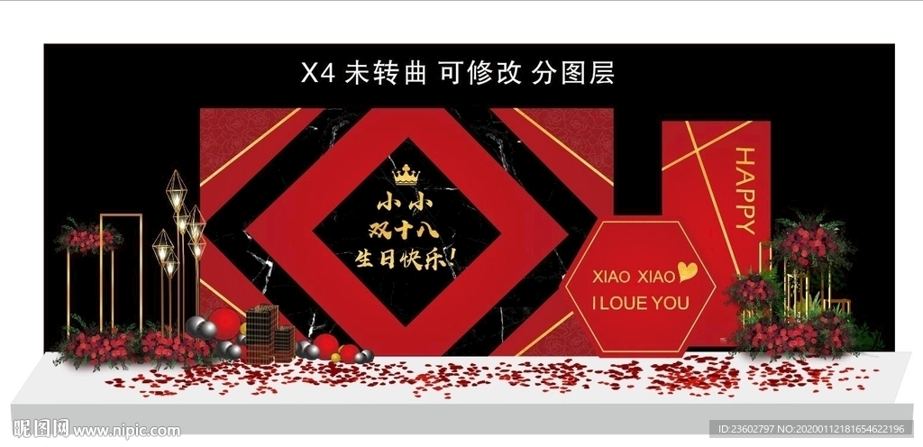 生日宴会背景