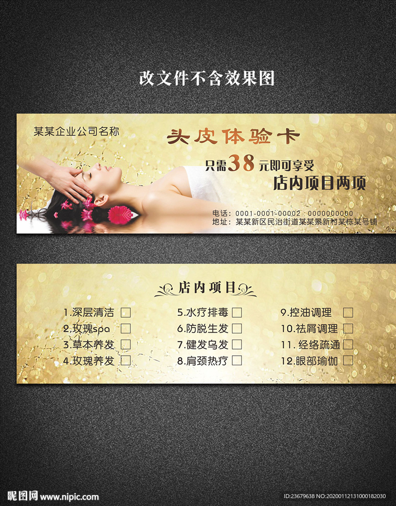 按摩代金券