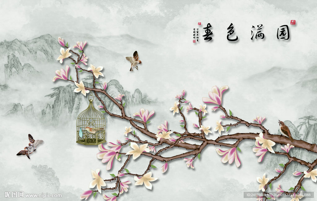 春色满园