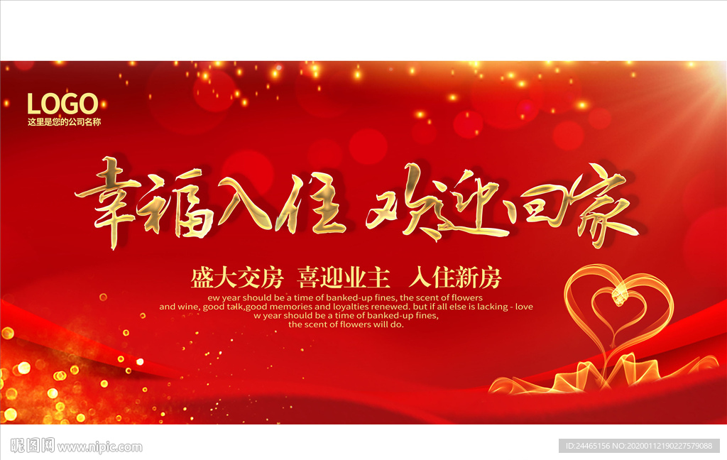 欢迎回家
