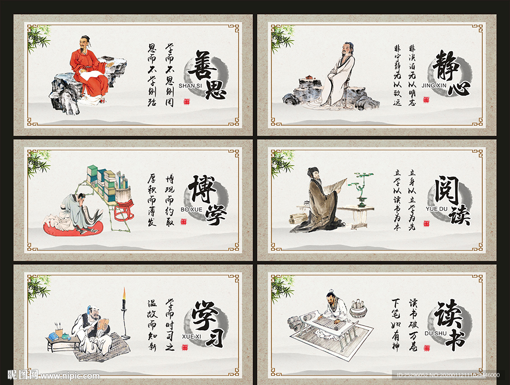 励志标语