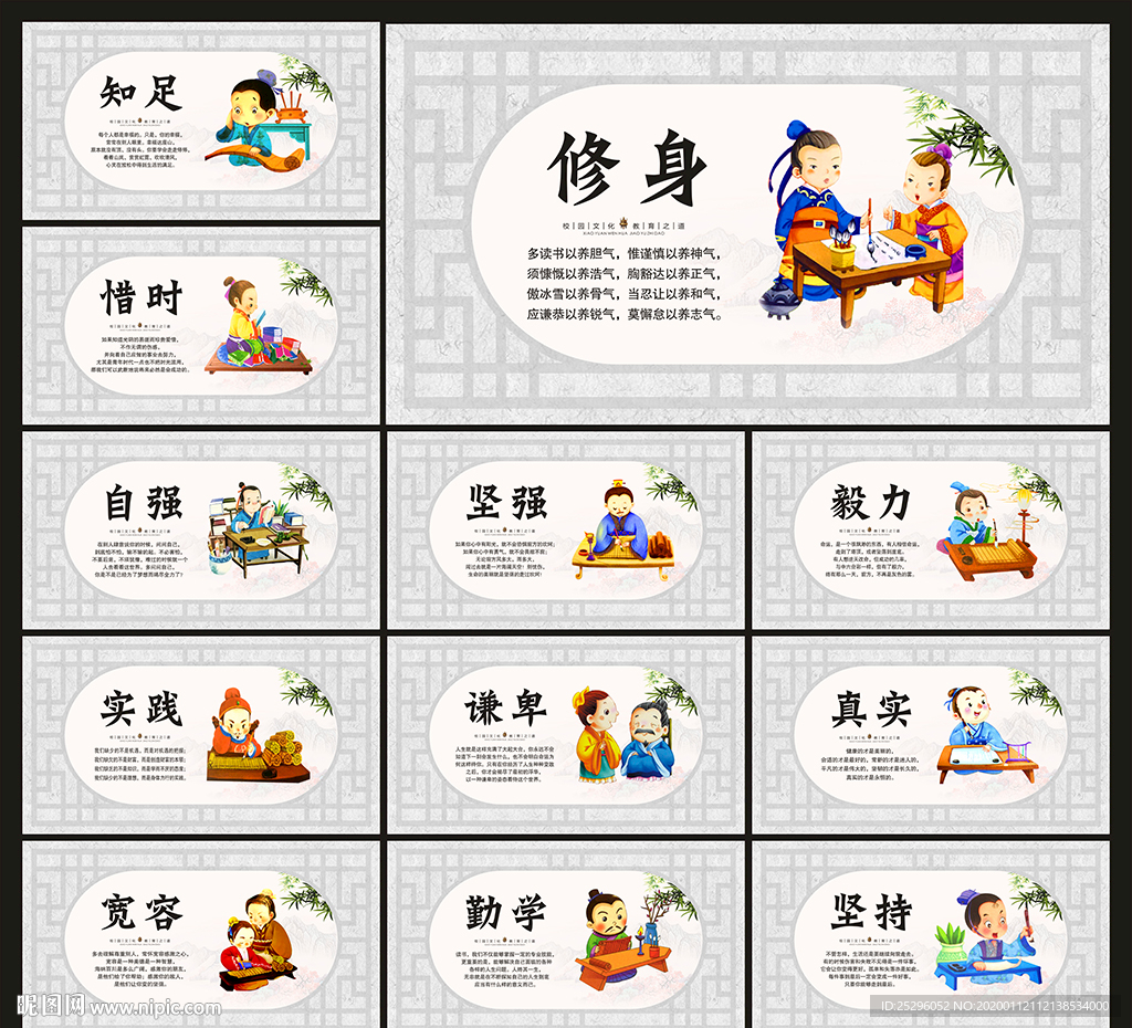 校园文化建设