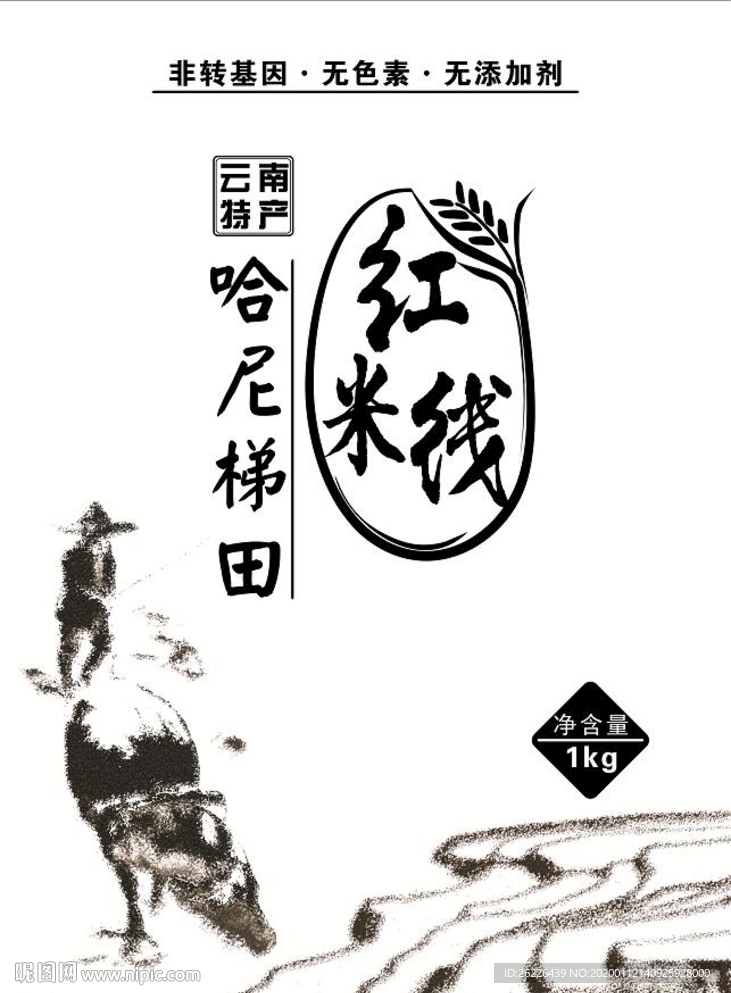 农耕梯田包装