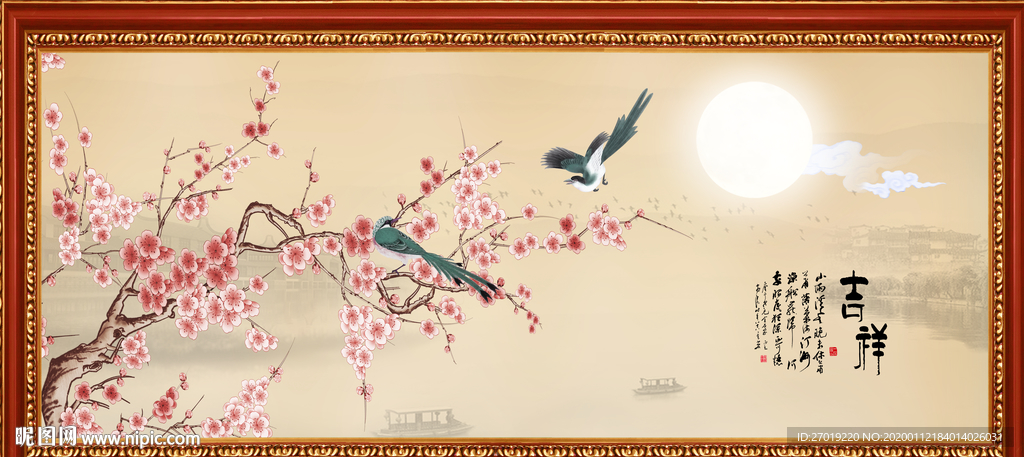梅花