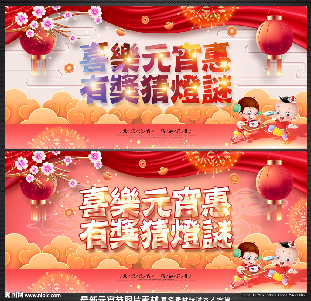 元宵节