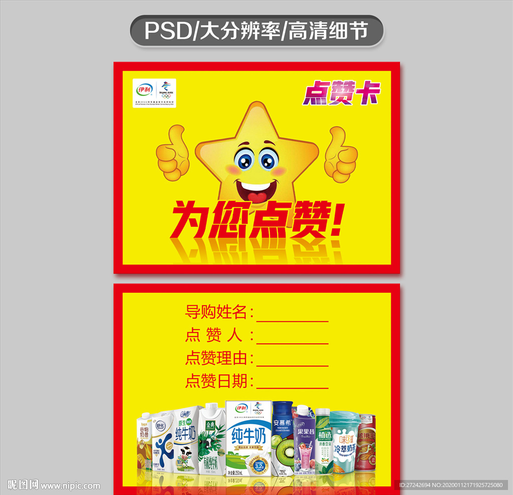 点赞卡