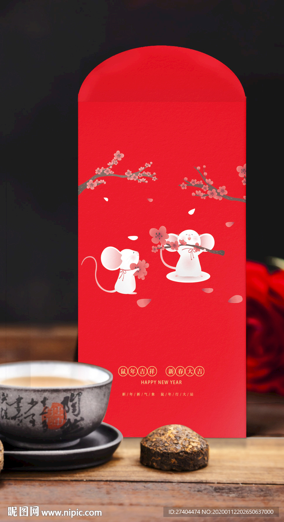 鼠年结婚红包