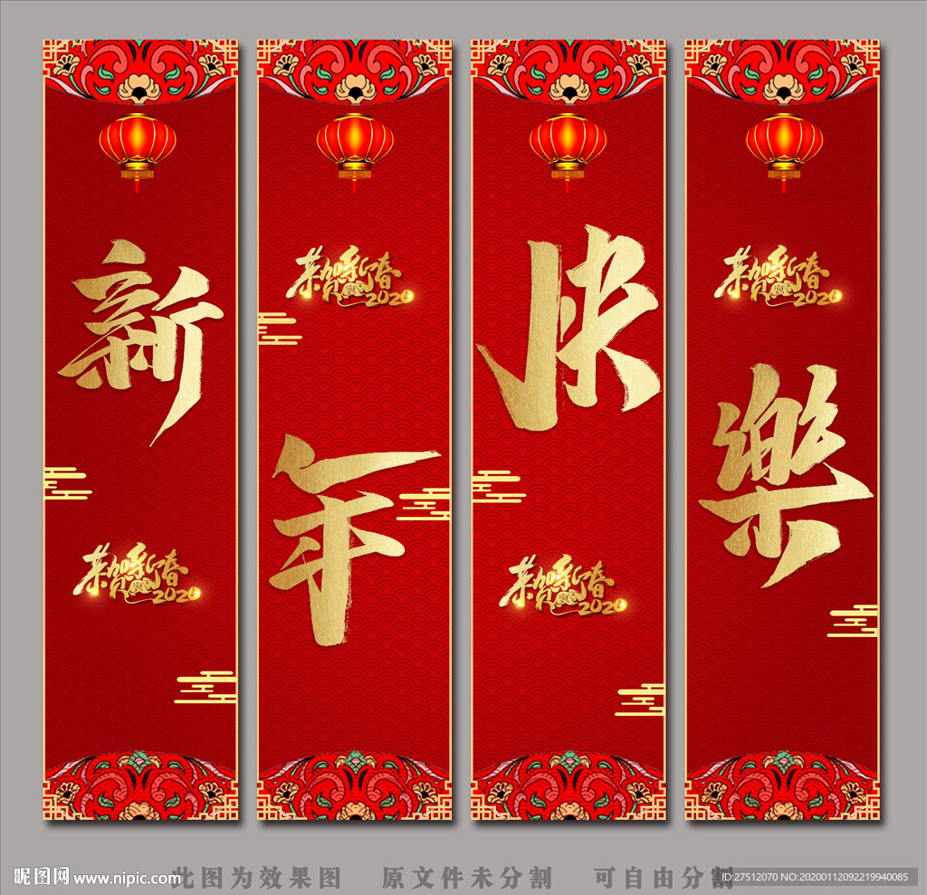 新年挂画