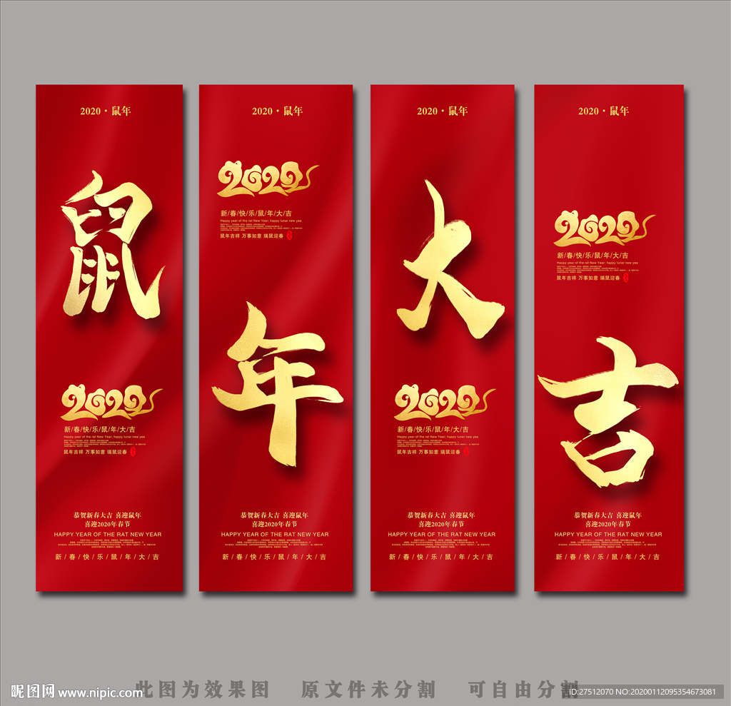 新年挂画